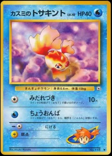 Misty's Goldeen